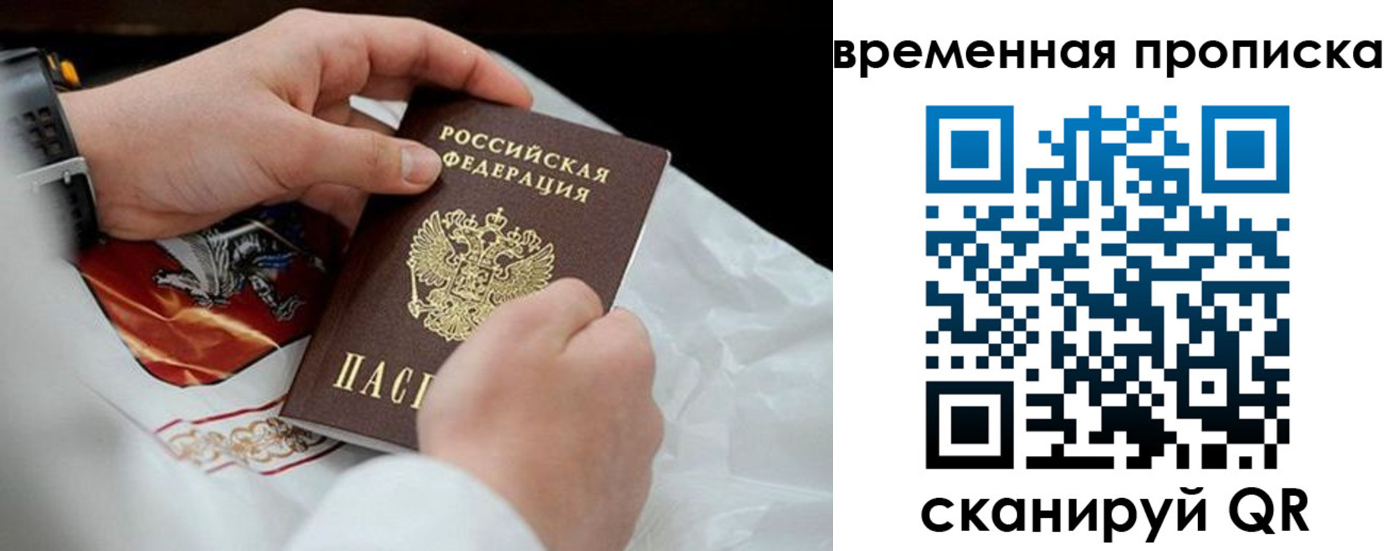временная регистрация для всех в Кизеле
