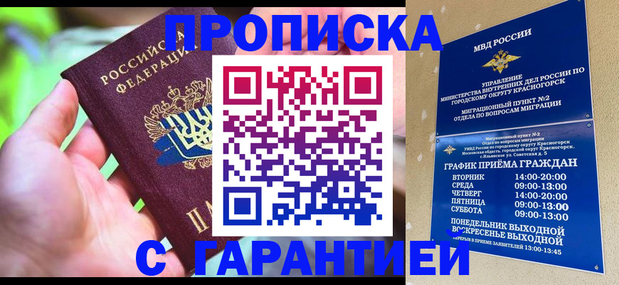 временная регистрация 2025 в Кизеле