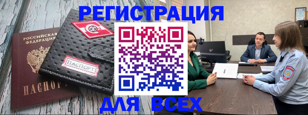 временная регистрация законно в Кизеле