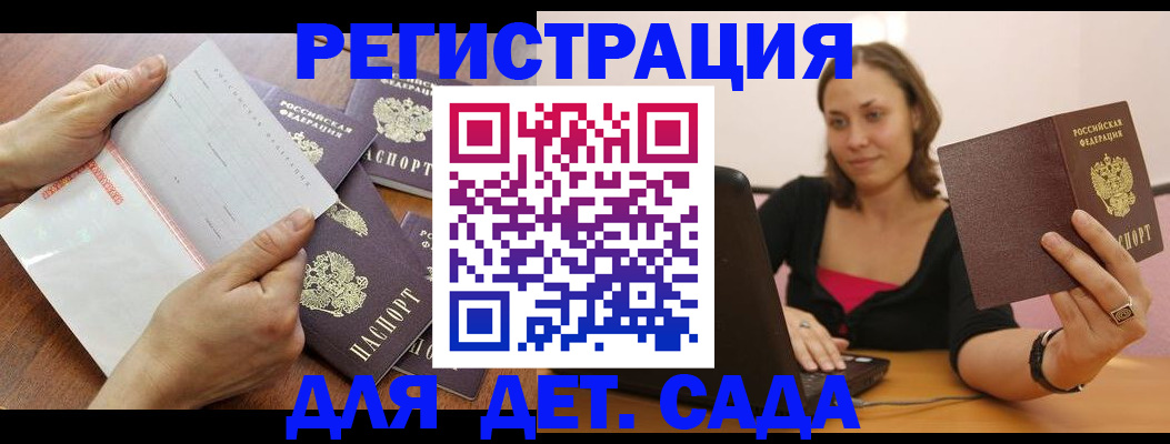 купить прописку в Кизеле